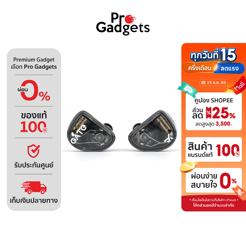 TRUTHEAR GATE In-ear Monitor หูฟังอินเอียร์