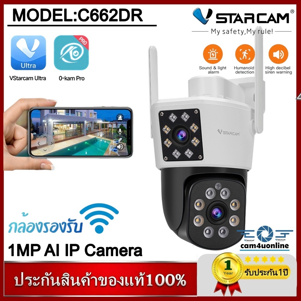 Vstarcam กล้องวงจรปิดกล้องใช้ภายนอก(กล้องเลนส์คู่ )มีไวไฟในตัว รุ่นC662DR กันน้ำ/ทนฝุ่น/ทนแดด