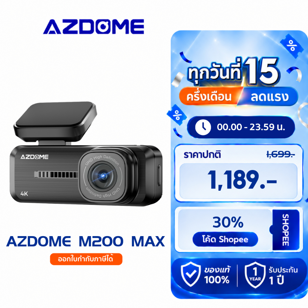 AZDOME M200 MAX กล้องติดรถยนต์ 4K UHD ขนาดเล็ก WIFI 6 Super Capacitor ทนร้อน รับประกัน 1 ปี