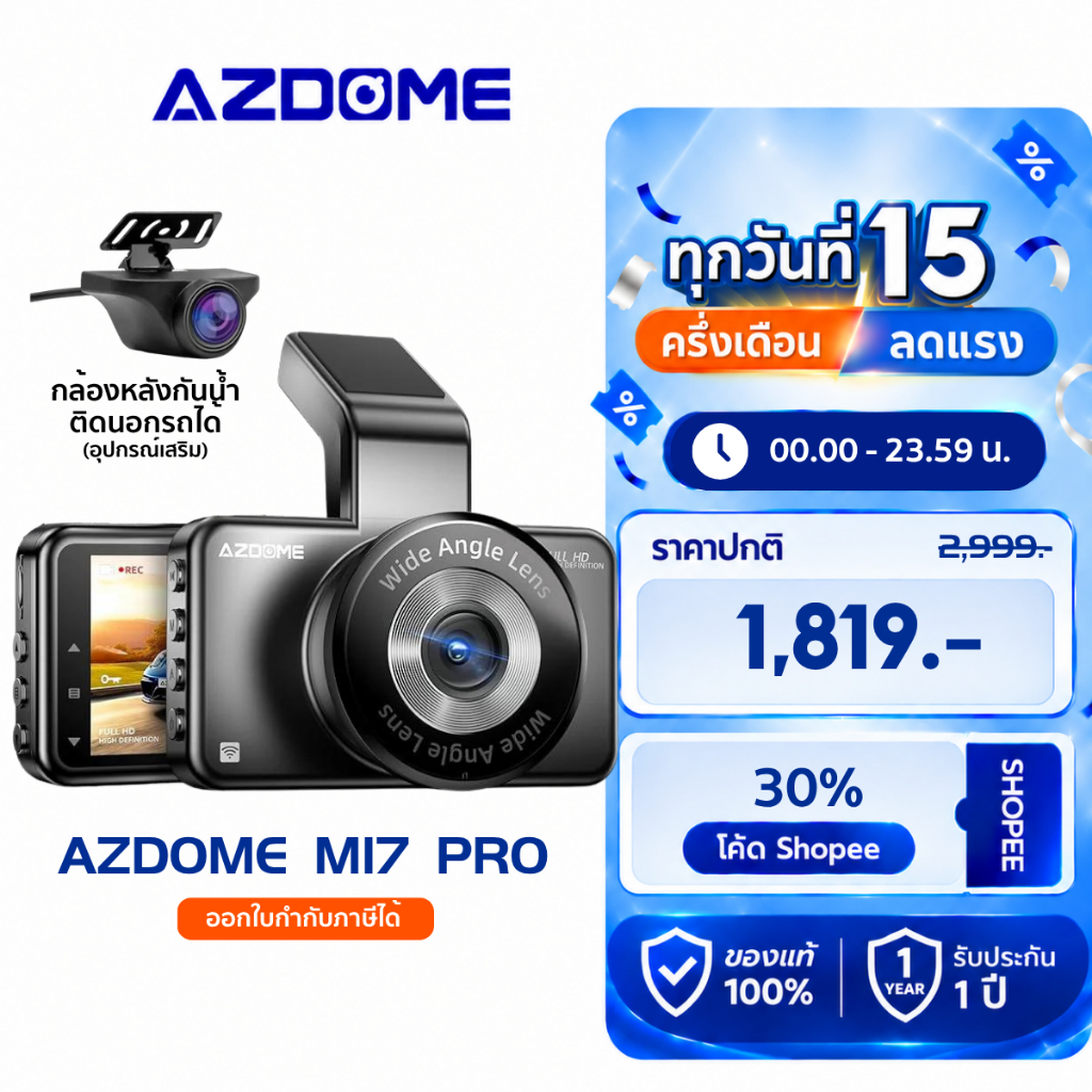AZDOME M17 PRO กล้องติดรถ 3K + 1080P มุมกว้าง 150 องศา USB-C WIFI จอ 3 นิ้ว IPS คมชัด รับประกัน 1 ปี
