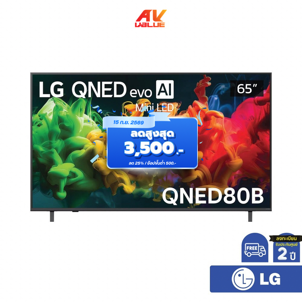 LG QNED evo AI Mini LED 4K TV รุ่น 65QNED80BSA ทีวีขนาด 65 นิ้ว QNED80 Series ( 65QNED80 , 65QNED80B