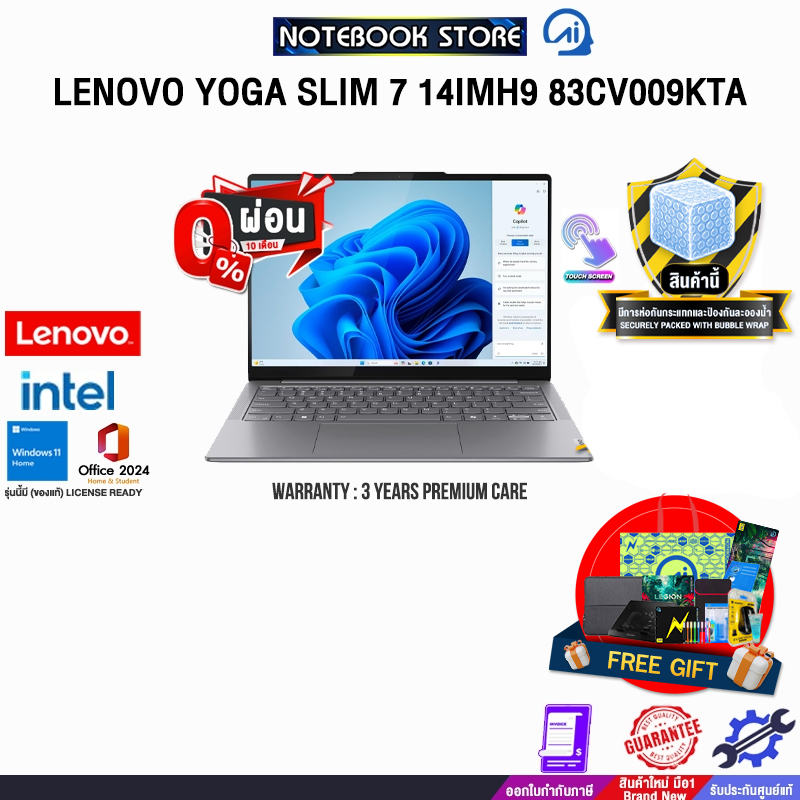 [ผ่อน 0% 10 ด.]LENOVO YOGA SLIM 7 14IMH9 83CV009KTA /Ultra 7 155H/ประกัน 3 Years Premium Care
