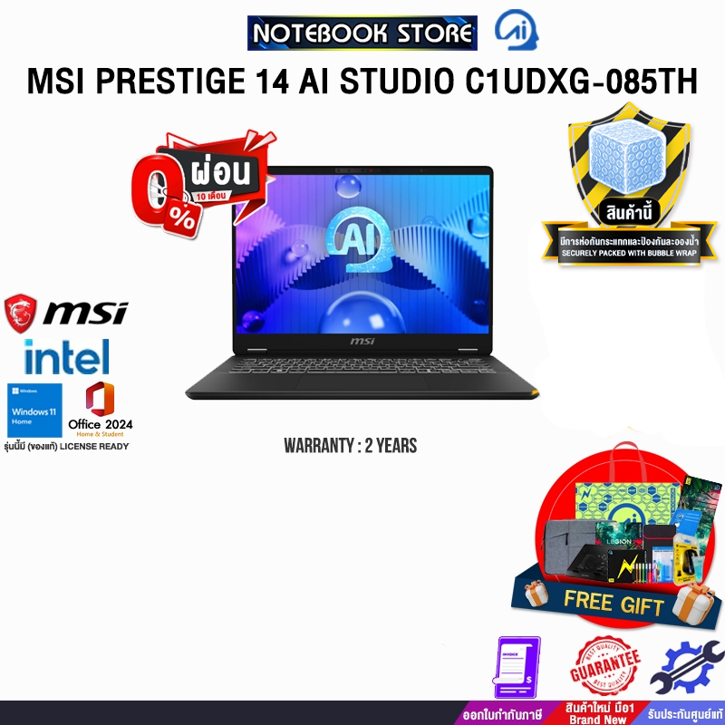 [ผ่อน 0% 10 เดือน]MSI PRESTIGE 14 AI STUDIO C1UDXG-085TH /Ultra 5 125H/ประกัน 2 Years