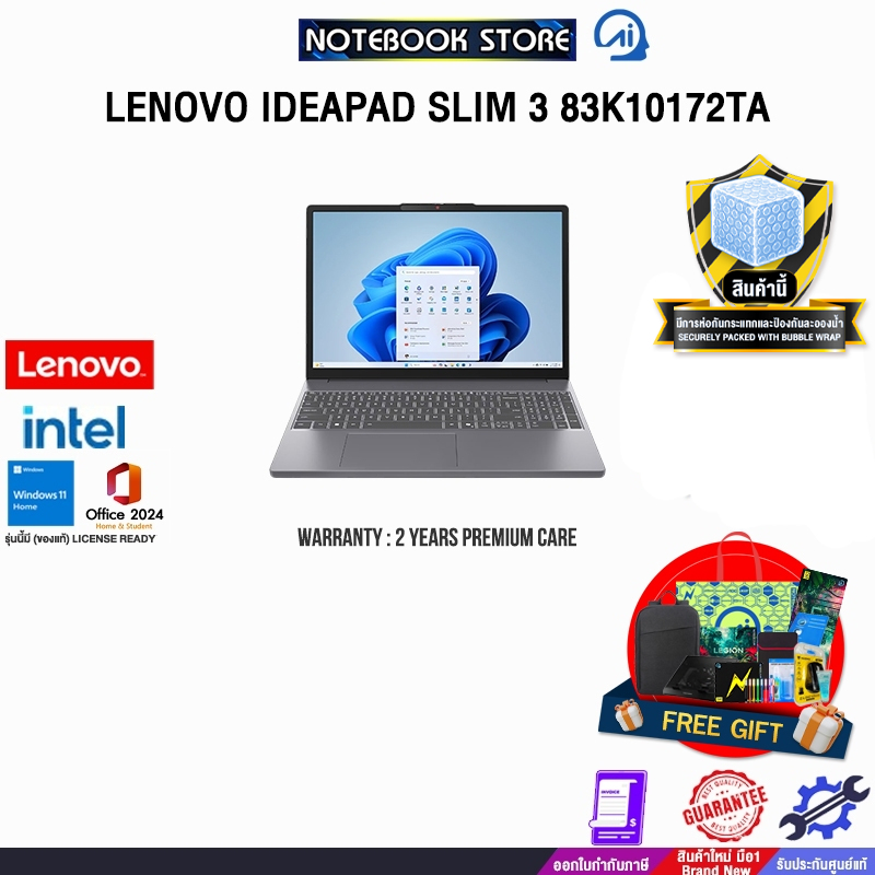 LENOVO IDEAPAD SLIM 3 83K10172TA /i7-13620H/ประกัน 2 Years Premium Care