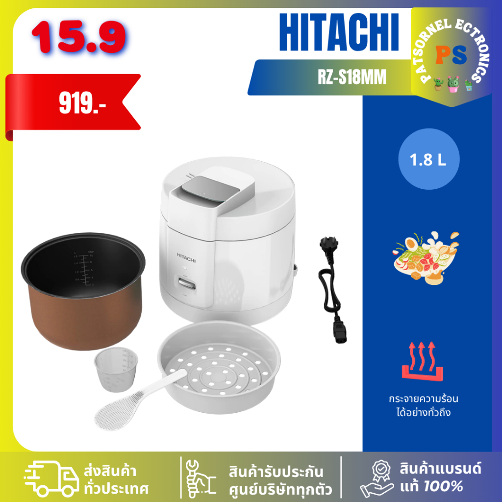 Hitachi ฮิตาชิ หม้อหุงข้าวไฟฟ้า MANUAL รุ่น RZ-S18MM W 1.8 ลิตร สีขาว S18MM