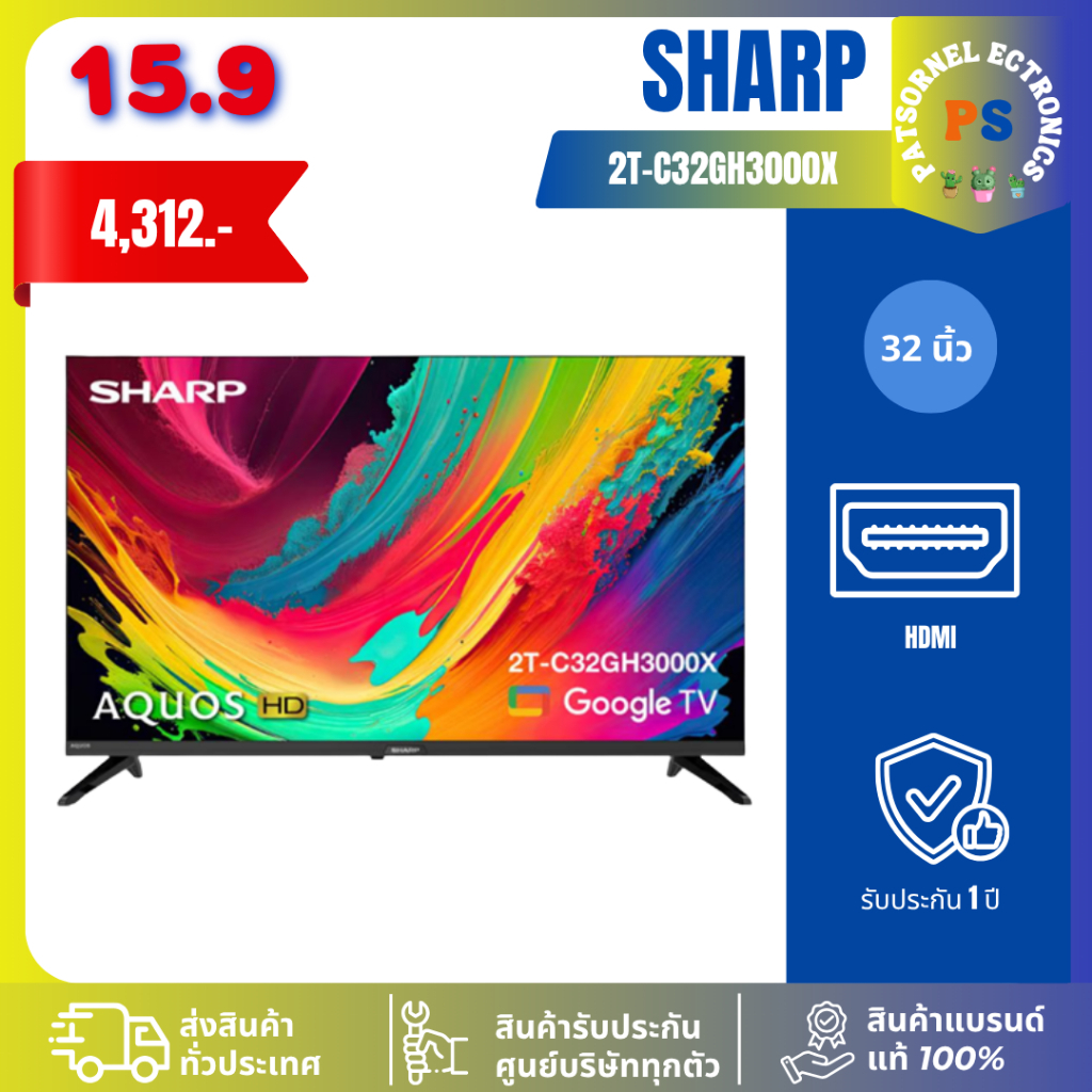 SHARP (HD, LED, GOOGLE TV) SHA รุ่น 2T-C32GH3000X ทีวีแอลอีดี 32 นิ้ว