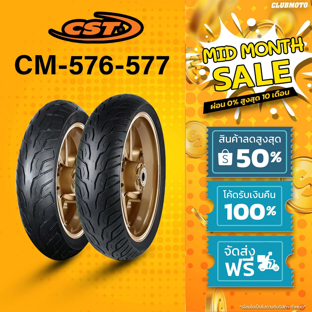 ยาง CST CM-576 577 ยาง SCOOTER สายทัวร์ริ่ง ถึงไหนถึงกัน ขายดี