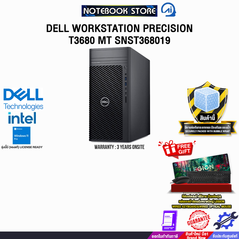 DELL WORKSTATION PRECISION T3680 MT SNST368019 /i9-14900K /ประกัน 3 Years Onsite