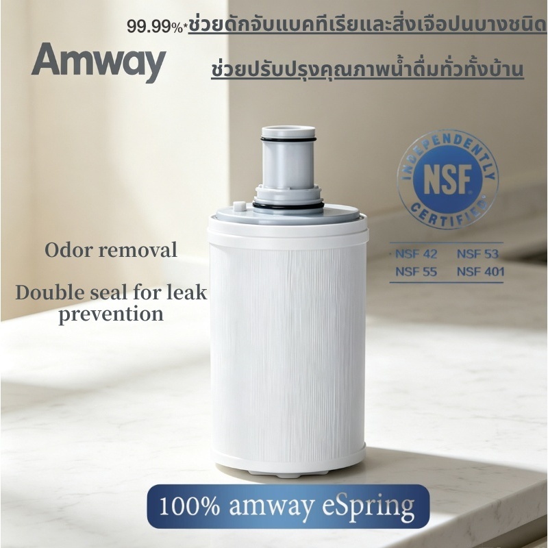 ไส้กรอง Amway Espring ของแท้ ปลอดภัยและไม่มีกลิ่น มีสินค้าพร้อมส่ง จัดส่งจากกรุงเทพฯ ประเทศไทย จัดส่งภายใน 24 ชั่วโมง มี
