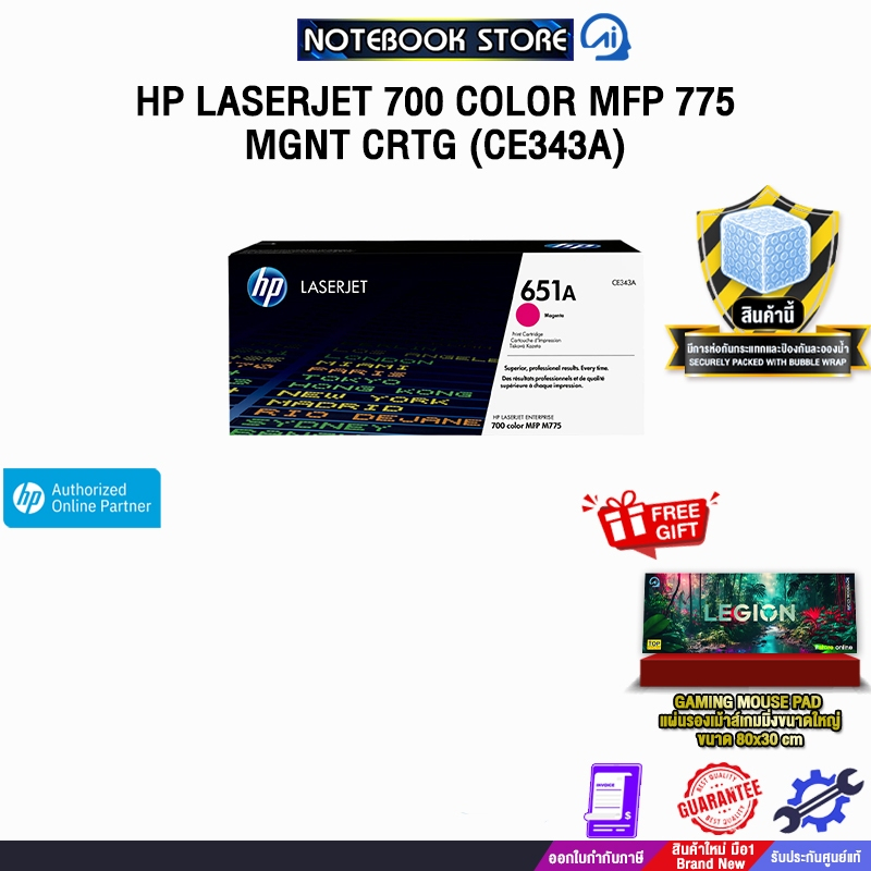 HP LASERJET 700 COLOR MFP 775 MGNT CRTG (CE343A)