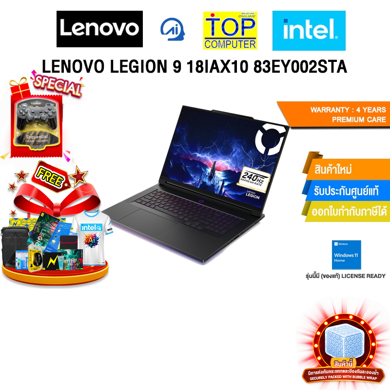 LENOVO LEGION 9 18IAX10 83EY002STA /Ultra 9 275HX/ประกัน 4 Years Premium Care