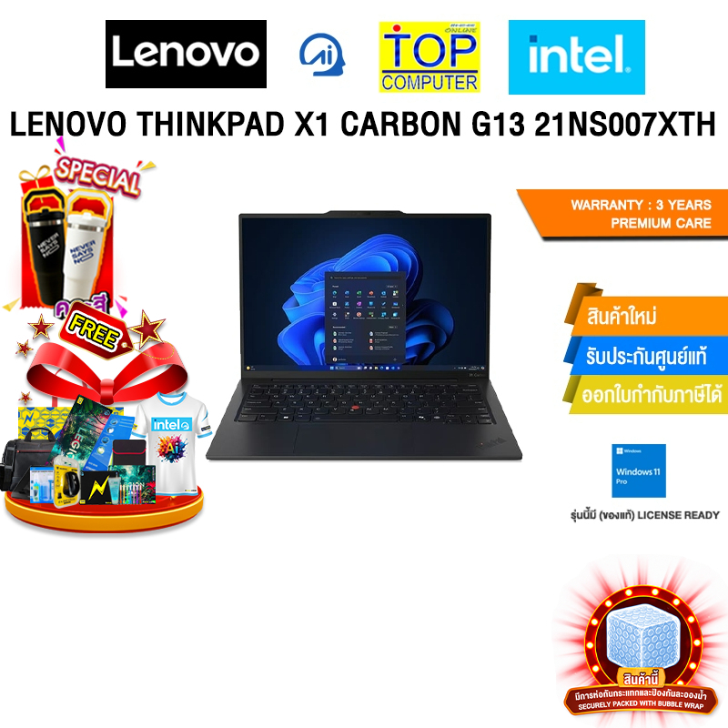 LENOVO THINKPAD X1 CARBON G13 21NS007XTH /Ultra 7 256V/ประกัน 3 Years Premium Care