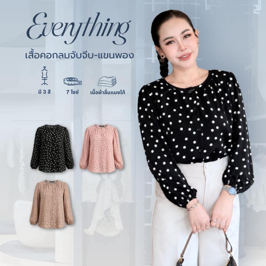 Everything แบรนด์เอฟเวอรี่ติง - เสื้อทำงานผู้หญิงคอกลม กระดุมหน้า แขนพอง ลายสวย มีหลายไซส์ (6406)