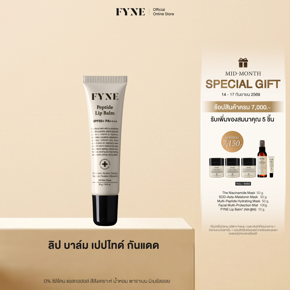 L02 l FYNE Peptide Lip Balm SPF50+ PA++++