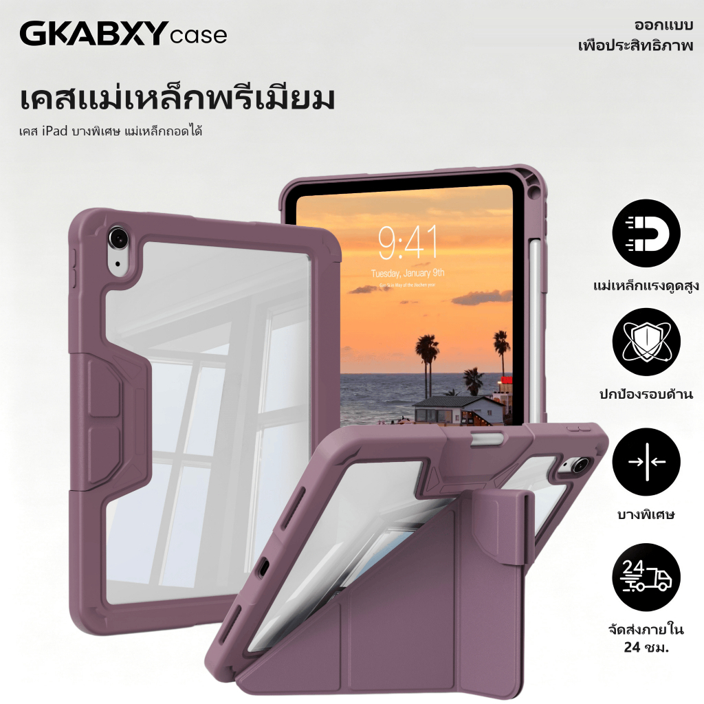 GKABXY เคสไอแ.....................พด กันกระแทก พับตั้ง Y มีช่องใส่ปากกา สำหรับ iPad Air 4/5/M2-M4, Gen 10/11 และ Pro 11"