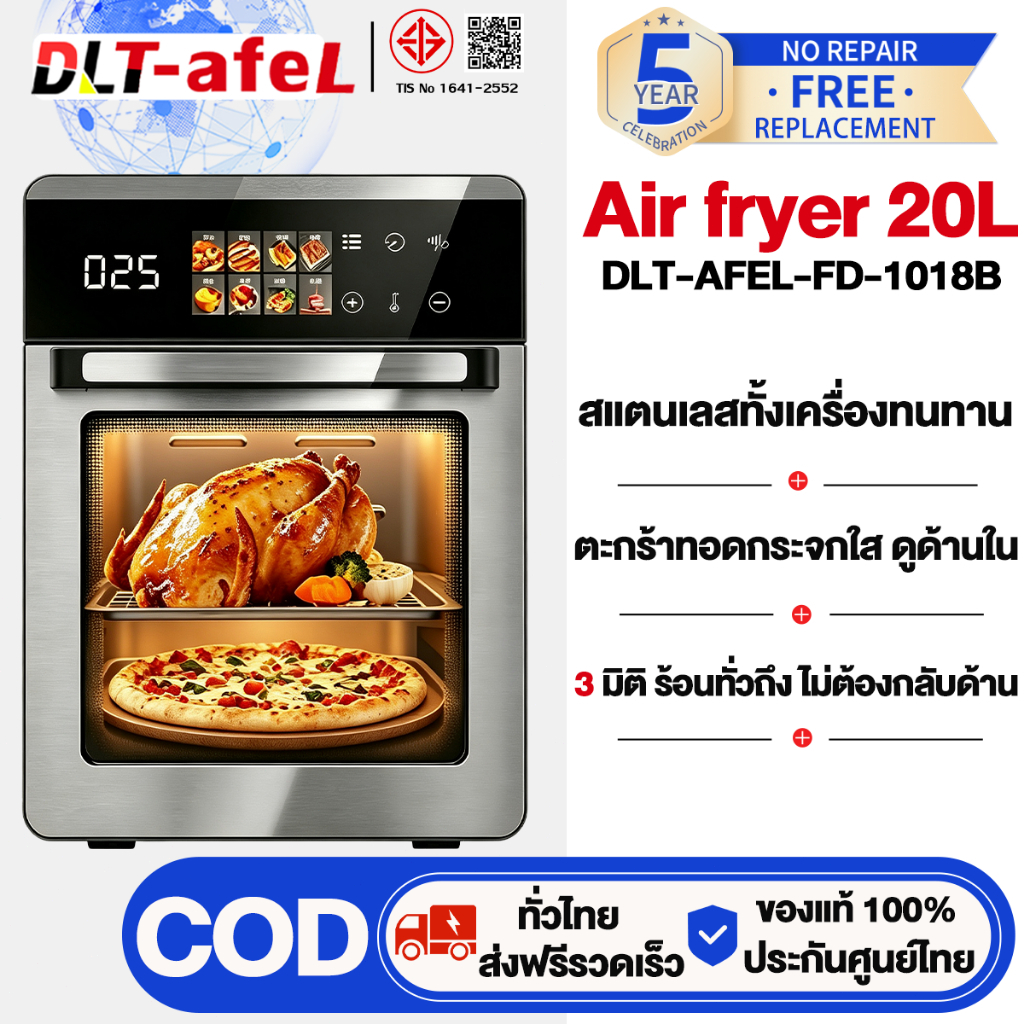 DLT-afel หม้อทอดไร้น้ํามัน 20L เตาอบเครื่องเดียว แทนได้ 8 เครื่อง ตัวเครื่องสแตนเลส หม้อทอดไร้มัน รับประกันตลอดชีวิต