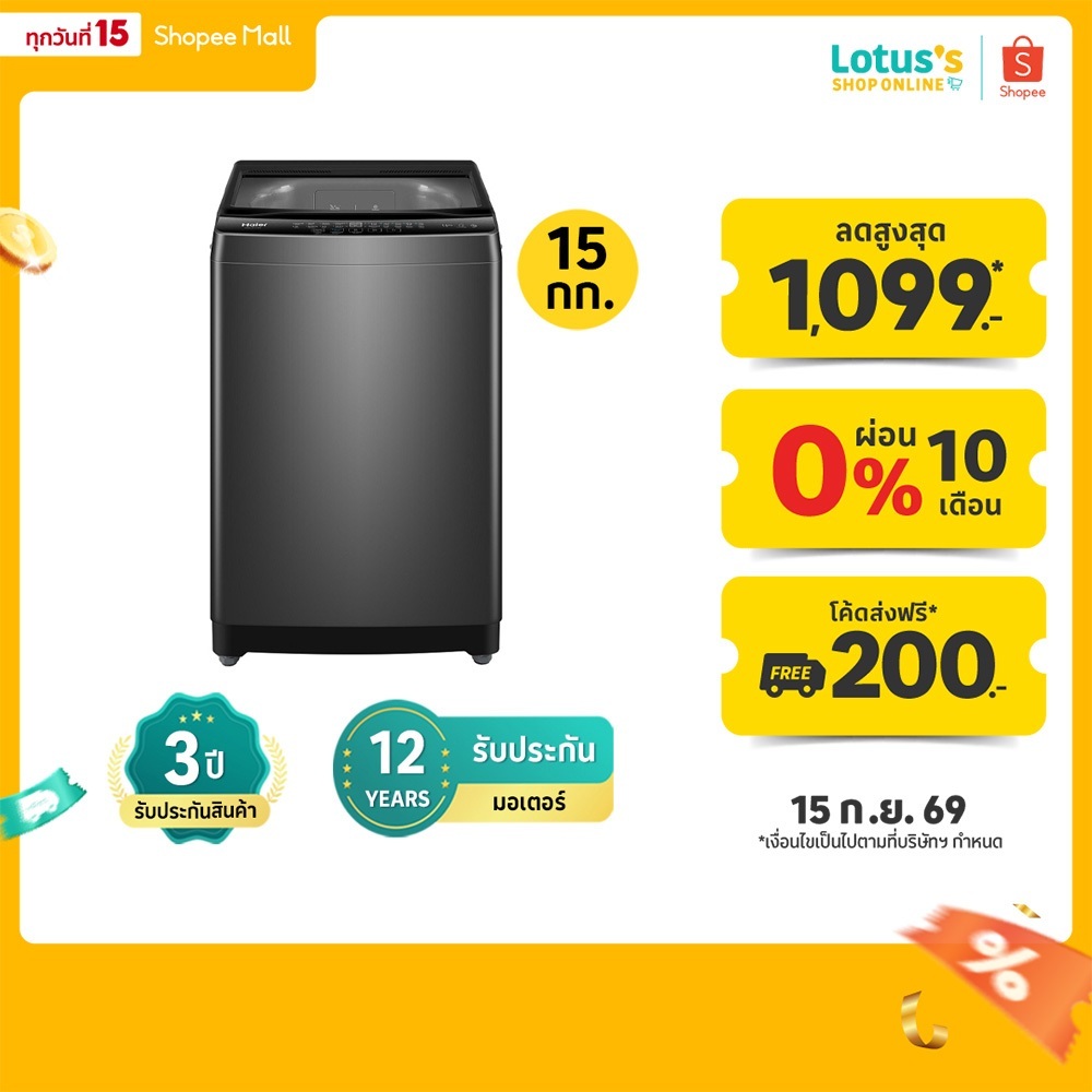 ไฮเออร์ เครื่องซักผ้าฝาบน ขนาด 15 กก. รุ่น HWM150-316S6 สีเทา HAIER TOP LOAD WASHING MACHINE 15KG HW