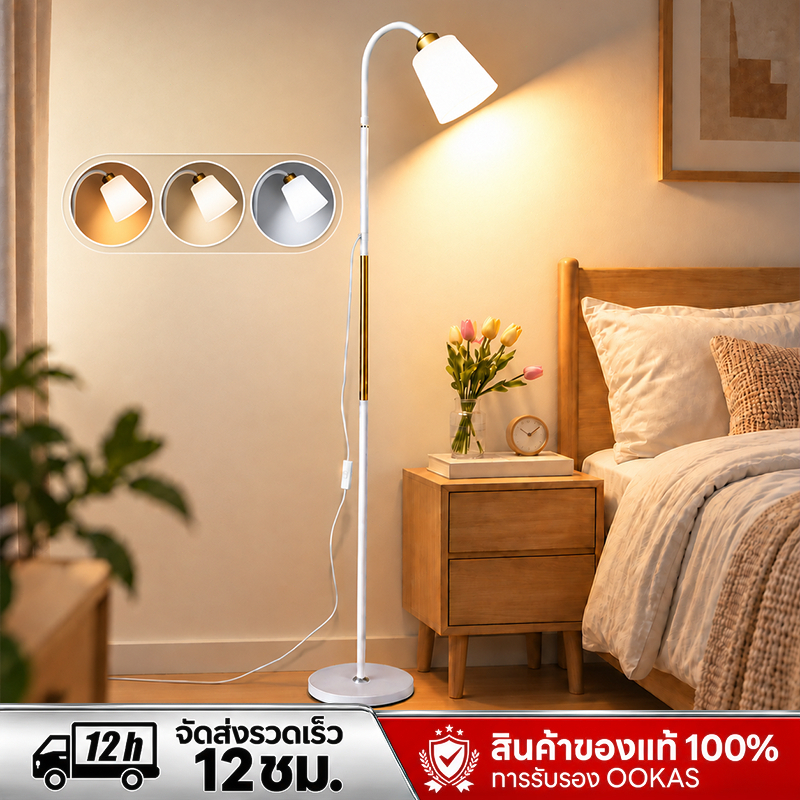 OOKAS โคมไฟตั้งพื้น LED ความสูง 130 ซม. ไฟตกแต่งห้อง ไฟห้องนอน ไฟ LED ไฟแอมเบียนท์ ไฟมุม ไฟหัวเตียง
