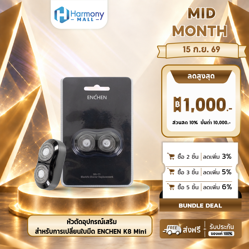 หัวตัดอุปกรณ์เสริม สำหรับการเปลี่ยนใบมีด ENCHEN K8 Mini Electric shaver knife ใบมีด K8 ใบมีดเครื่องโ