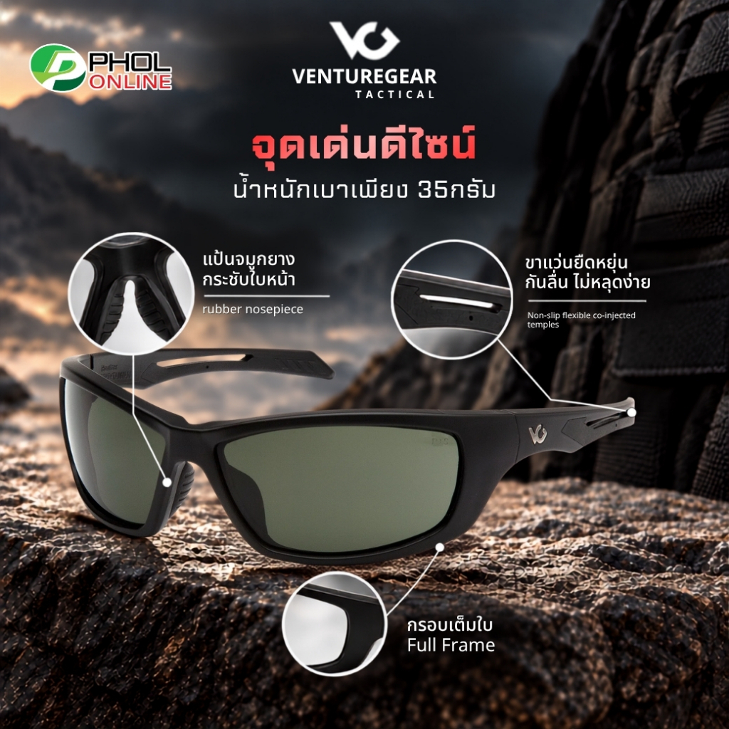 Pyramex نظارة تكتيكية VentureGear HOWITZER — أسود/رمادي — صورة 3
