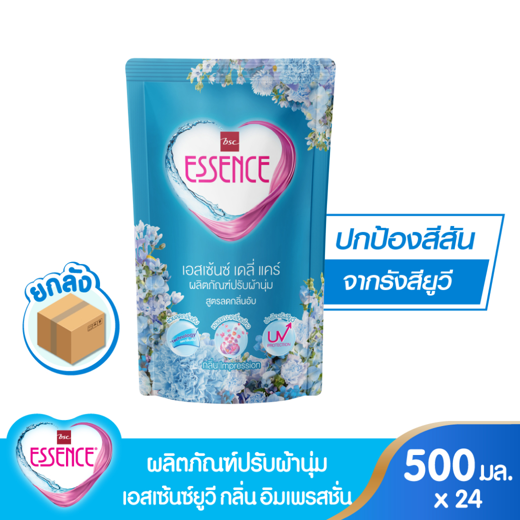 Essence ผลิตภัณฑ์ปรับผ้านุ่มเอสเซ้นซ์ เมจิคอล เซนท์ กลิ่นอิมเพรสชั่น 500 มล. (1 ลัง บรรจุ 24 ชิ้น) ใหม่