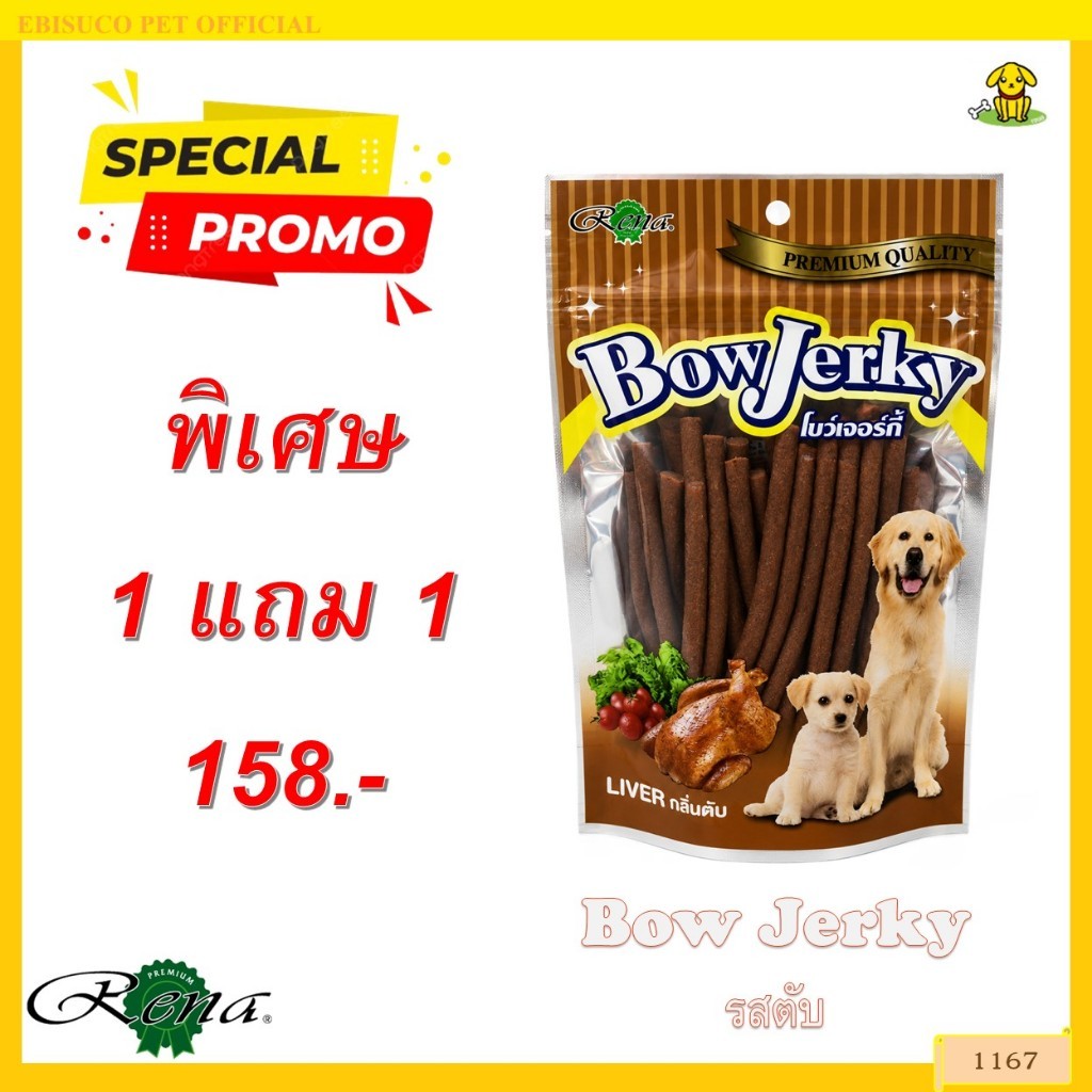 Rena سكاكر كلاب Bow Jerky بالكبد 250 غ