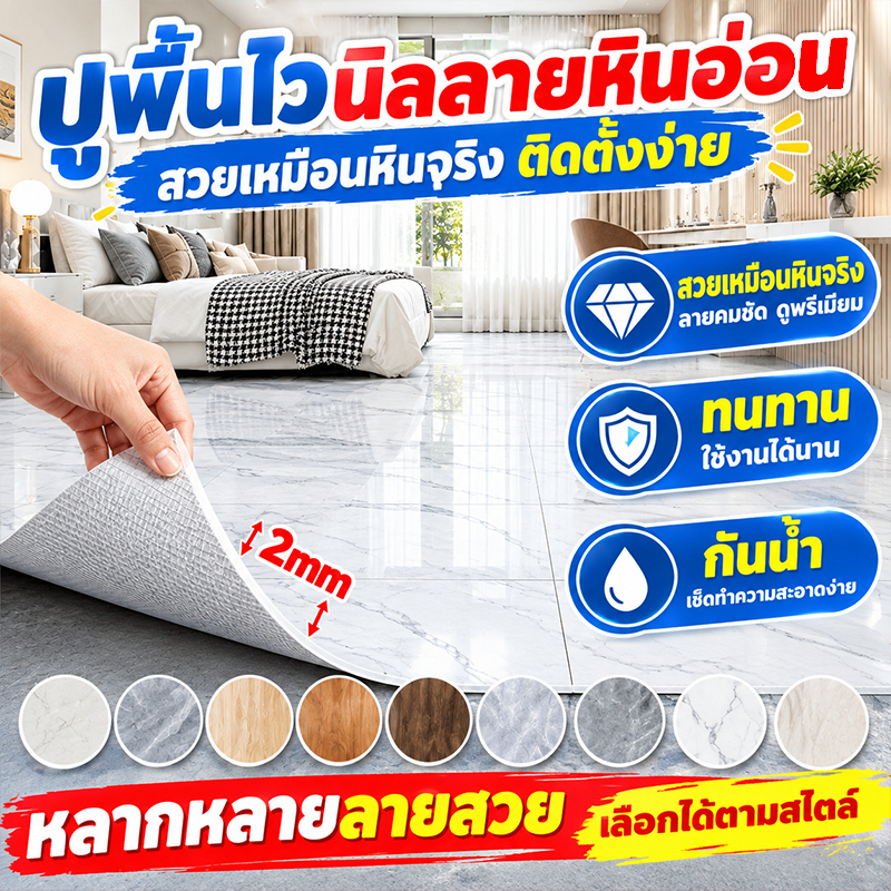 ลายไม้ แผ่นปูพื้น ปูพื้น pvc เสื่อน้ำมัน หนา กันน้ำ กันลื่น ทนไฟ ทนต่อคราบ หนา 2.0 มม กว้าง จัดส่งภายใน 24 ชั่วโมง