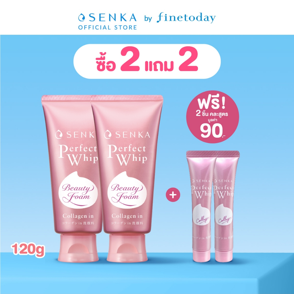[เซ็ต 2 ชิ้น] SENKA เซนกะ เพอร์เฟ็ค วิป คอลลาเจน อิน 120 กรัม