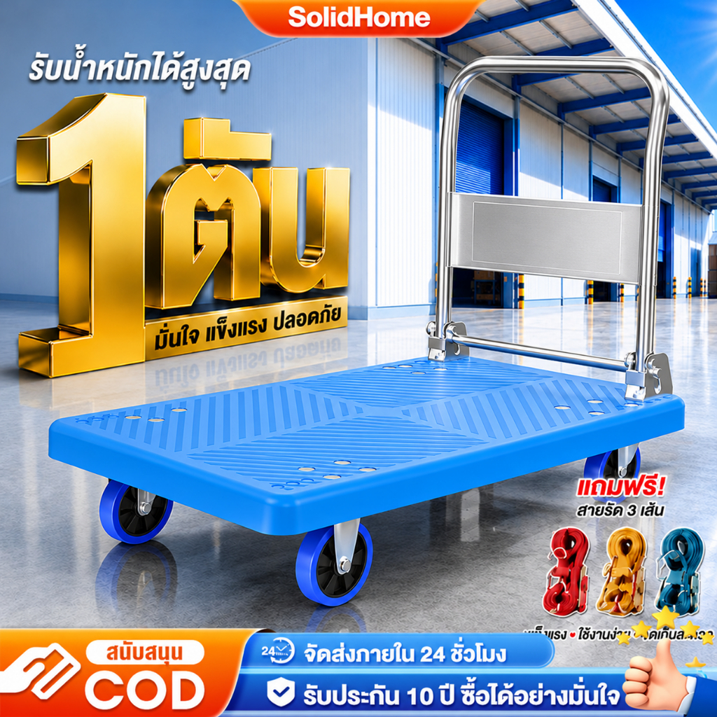 รถเข็นของ 4ล้อ รถเข็นพับได้ รับน้ำหนัก 1800KG รถเข็นพื้นเรียบ ล้อยาง ท่อเหล็กหนา