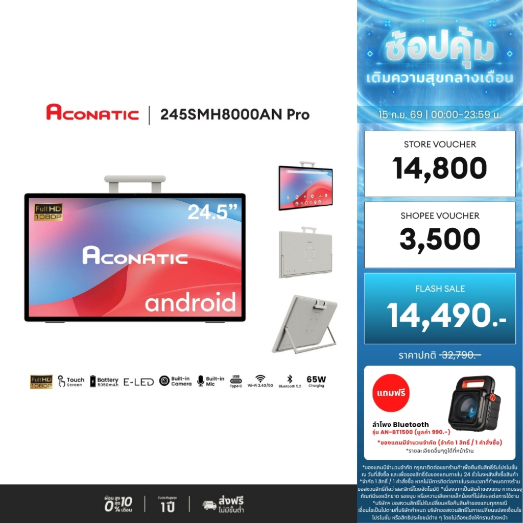 Aconatic จอมอนิเตอร์ 24นิ้ว FHD Android 14 รุ่น 245SMH8000AN Pro Built-in  camera 8M with dual Mic