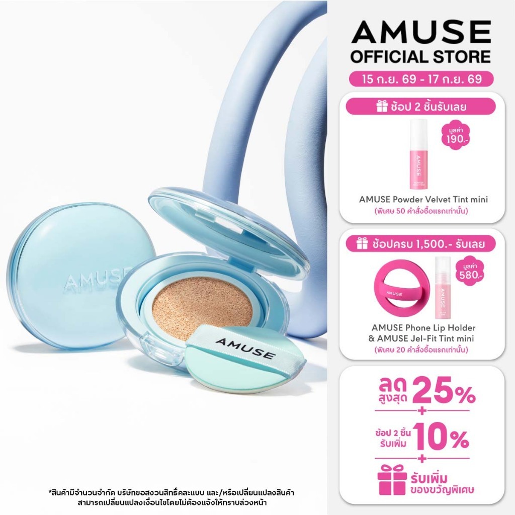 AMUSE Airy Pore Cover Cushion แอรี พอร์ คัฟเวอร์ คุชชั่น ซอฟต์แมตต์ เบลอรูขุมขน