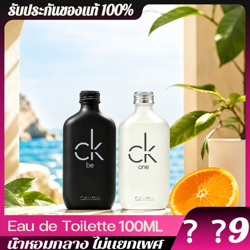 ☀️พร้อมส่ง☀️น้ำหอม C_K C.K One / C.K Be Eau De Toilette 100ml น้ำหอมตัวดัง กลิ่นสะอาด สดชื่น unisex ของแท้ 100%