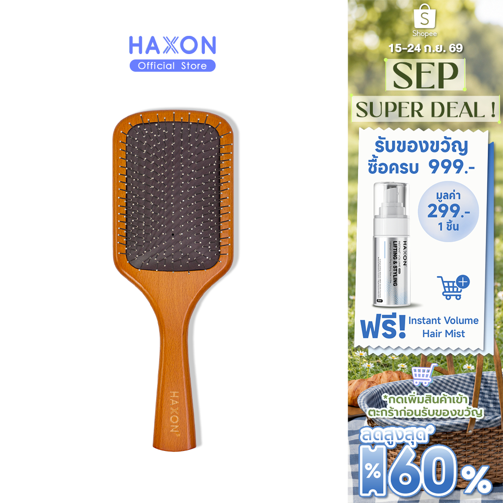 Haxon Cooling Metal Hairbrush หวีซี่โลหะ หวีเย็นผ่อนคลาย นวดเกาหนังศีรษะ ผมลื่นไม่พันกัน