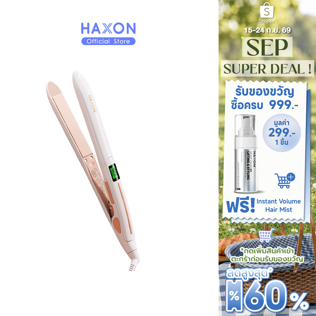 Haxon Ionic Hair Straightener 708 เครื่องหนีบผมตรง มีประจุไอออนลบดูแลเส้นผม ที่หนีบผม หนีบลื่นไม่กิน