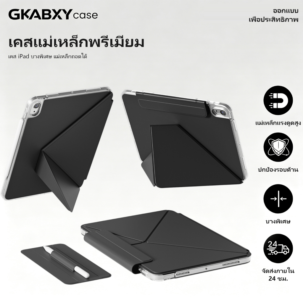 GKABXY เคส iPad 11th / 10 Air M4 M3 M2 11 นิ้ว Air 5 4 10.9 นิ้ว เคสหลังใส กันกระแทก แม่เหล็กติดแน่น ขาตั้งอเนกประสงค์