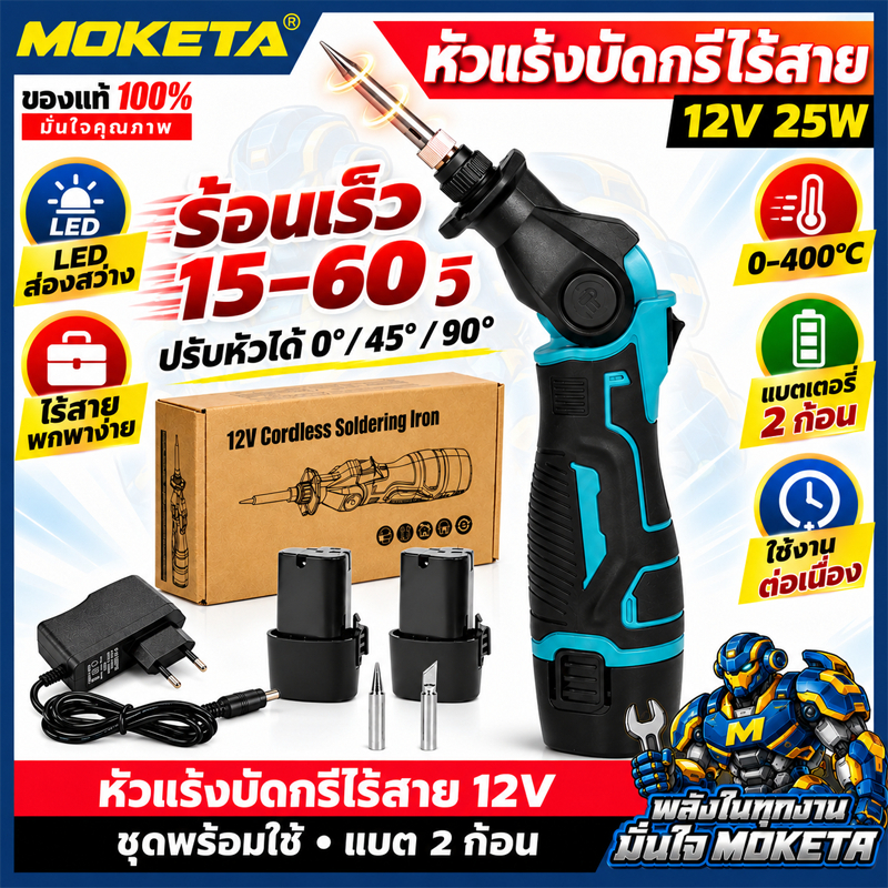 30วัตต์หัวแร้งไฟฟ้าปืนเครื่องเชื่อมปืนลมร้อนเครื่องทําความร้อนเครื่องเชื่อม400℃ อุณหภูมิที่ปรับได้สําหรับแบตเตอรี่ 12โวล