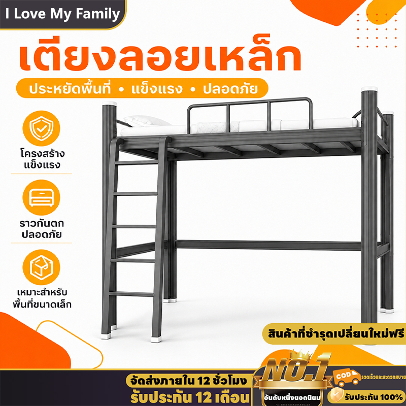 เตียงสองชั้น พนักงาน หอพัก อพาร์ทเมนต์ โรงเรียน เตียงคู่ เตียง 2 ชั้น เตียงสองชั้น 3/3.3/4ฟุต มี กระดานไม้ ให้มาด้วย