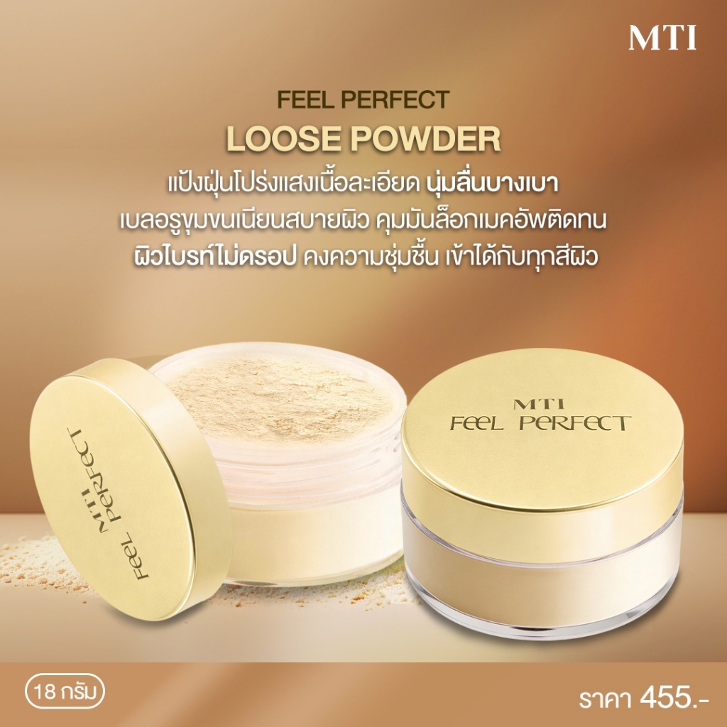 MTI بودرة سائبة شفافة Feel Perfect — صورة 3