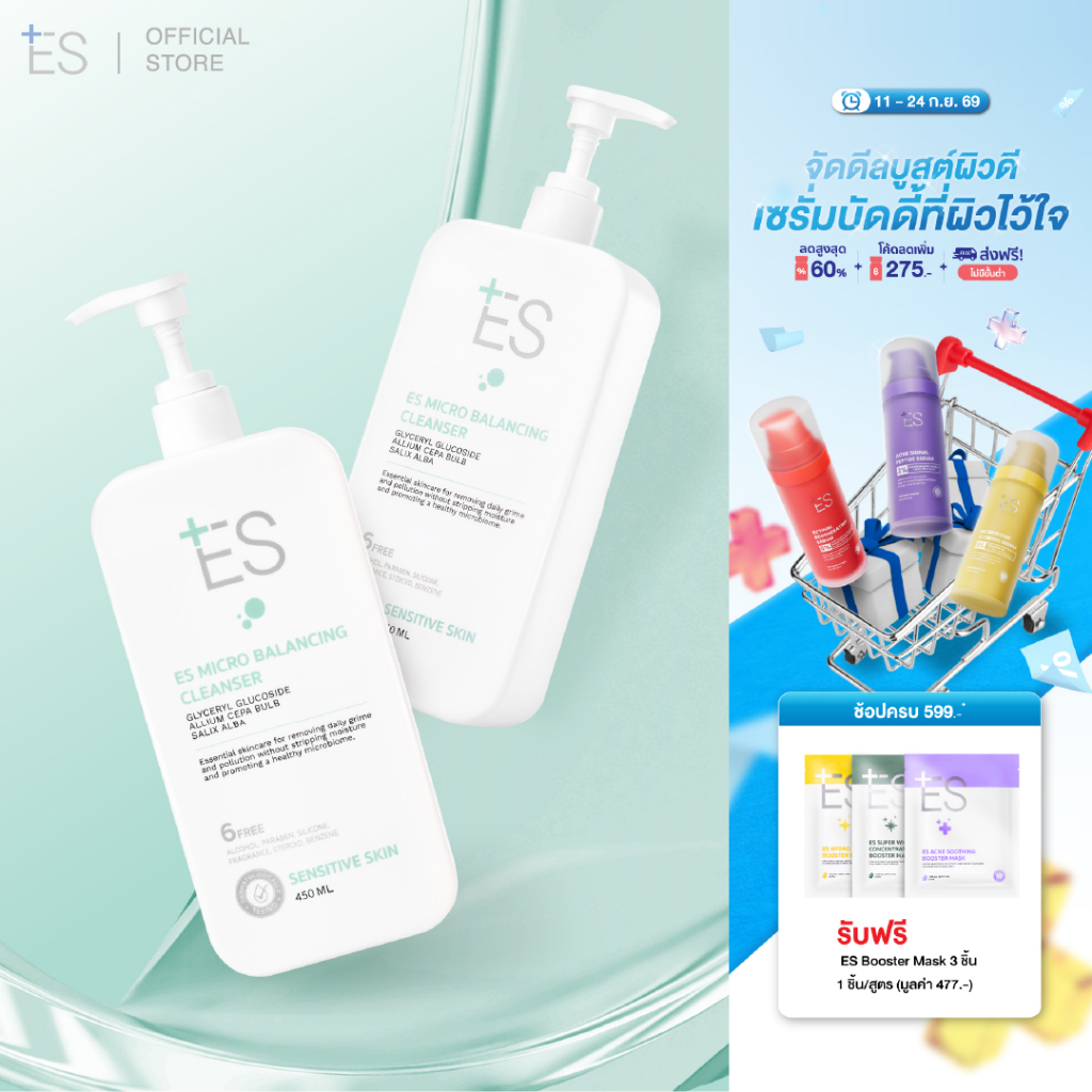 [แพ็กคู่ใหม่] ES Micro Balancing Cleanser 450ml เจลล้างหน้า-อาบน้ำ ผิวเป็นสิว (แถมMask9)