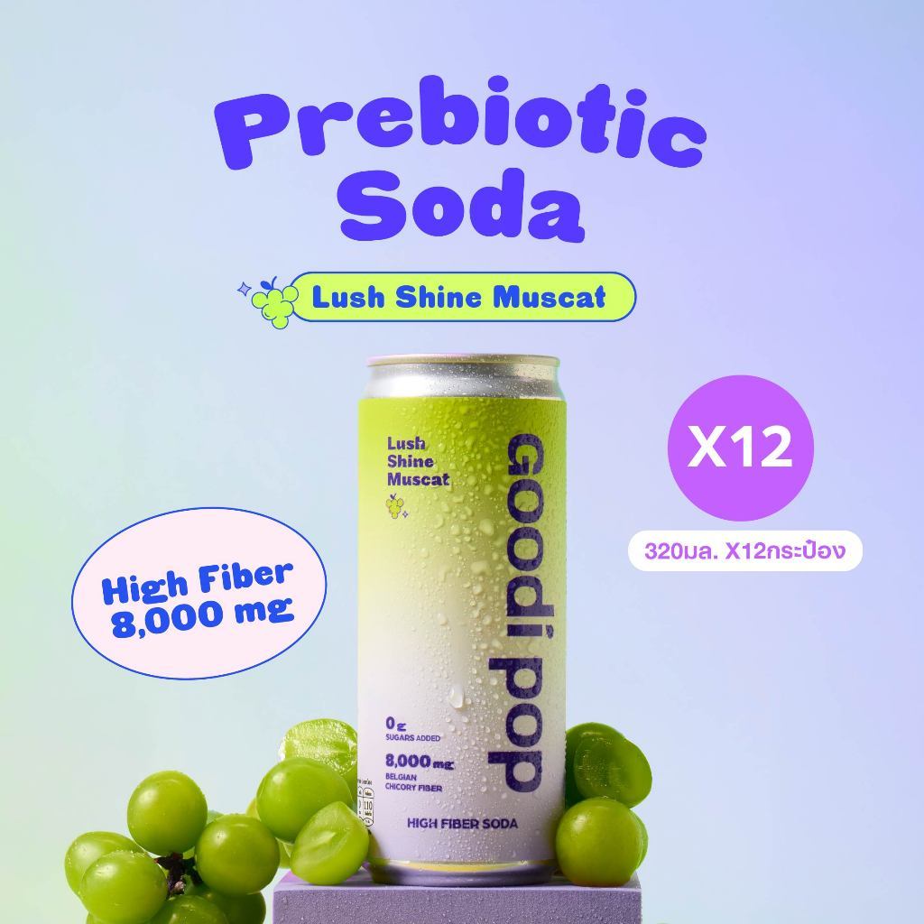 Goodi Pop โซดาพรีไบโอติก แพ็ค 12 กระป๋อง รส Lush Shine Muscat | 8,000mg Chicory Inulin | 0 Sugar Added | อย.