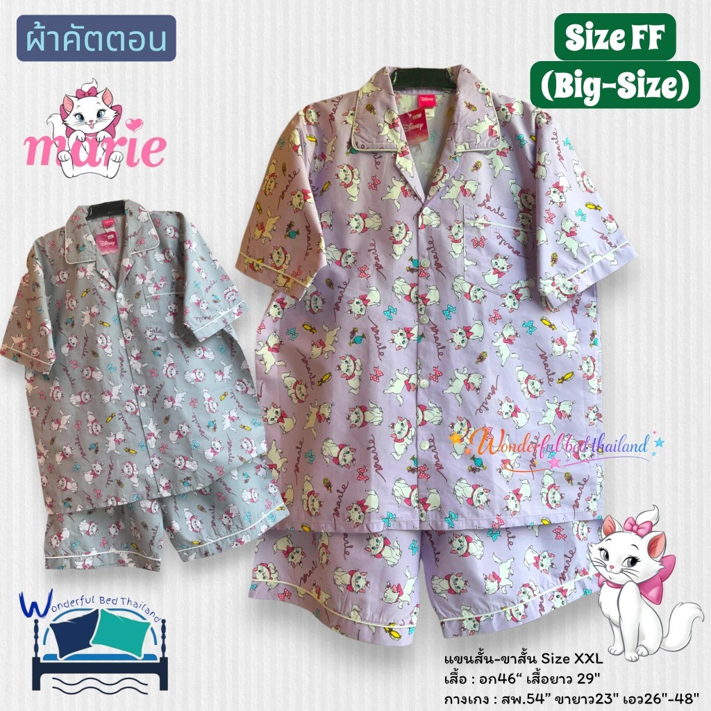 JUMBO-Size XXL ชุดนอนลายแมวมารี แขนสั้น-ขาสั้น อก 46 นิ้ว | ลิขสิทธิ์แท้ No.8727