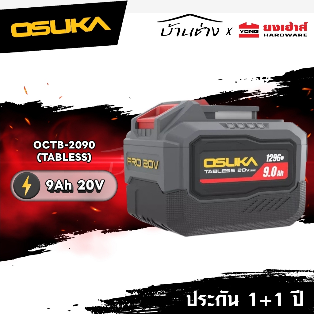 [ถูกที่สุด] OSUKA แบตเตอรี่ 20v Tabless 2.0Ah รุ่น OCTB-2020 4.0Ah OCTB-2040 6.0Ah OCTB-2060 9.0Ah ประกัน 1+1 ปี