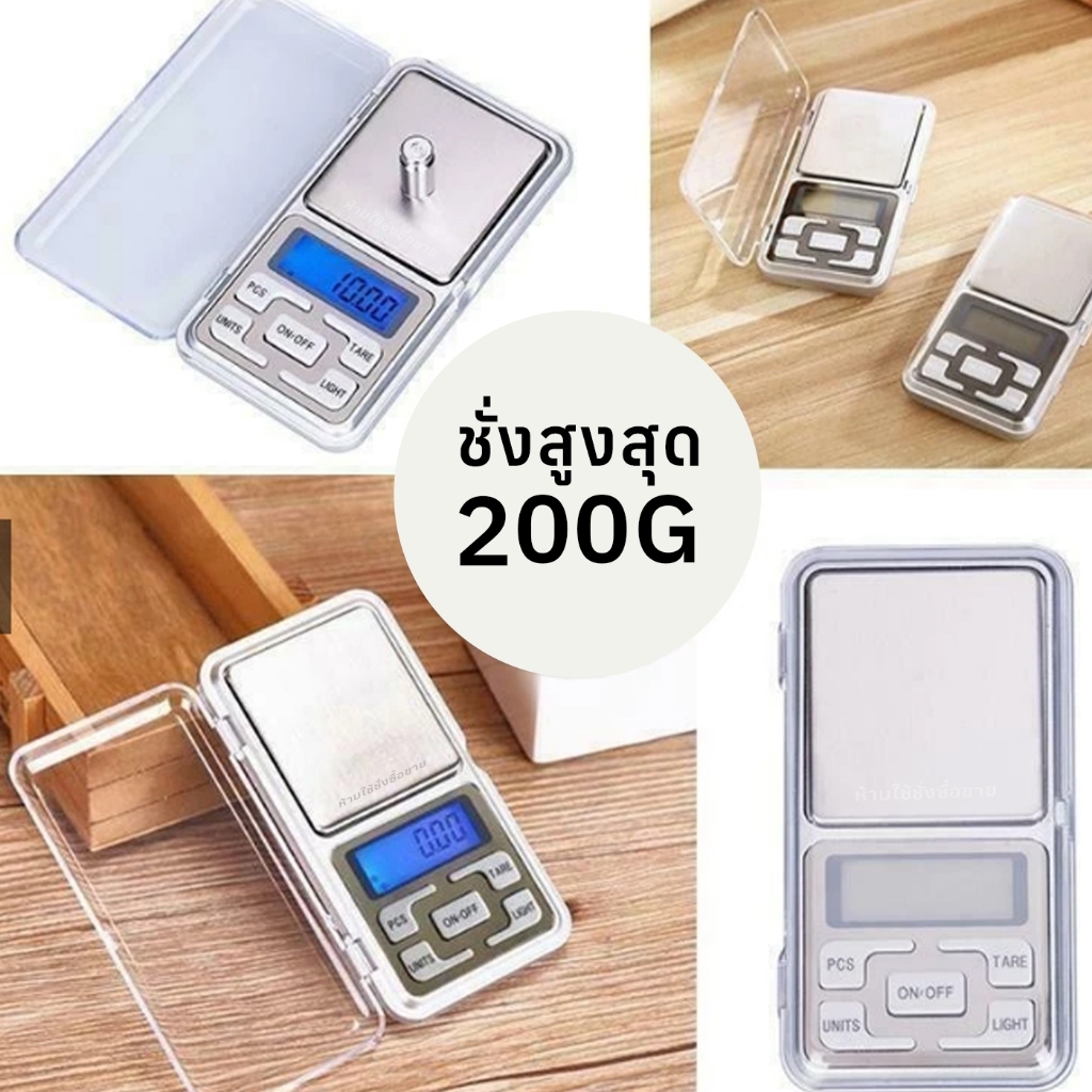เครื่องชั่งจิวเวอรี่แบบพกพา 200x0.01g Mini Scale รุ่น MiniScale-00a-song