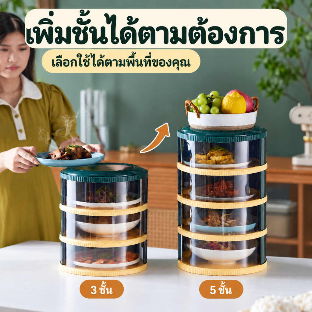 ตู้เก็บอาหาร 5 ชั้น พลาสติก PP ขนาด 25x50cm ประตูใสเลื่อน เก็บอาหารเป็นระเบียบ กันแมลง
