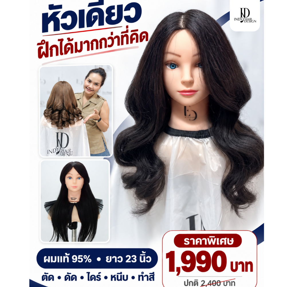 หัวหุ่นผมแท้ สำหรับฝึกตัด ไดร์ เกล้าผมความยาว 22“ สีน้ำตาล/ดำ(เคมี ม้วน ไดร์ ทนความร้อนได้ดี230องศา)