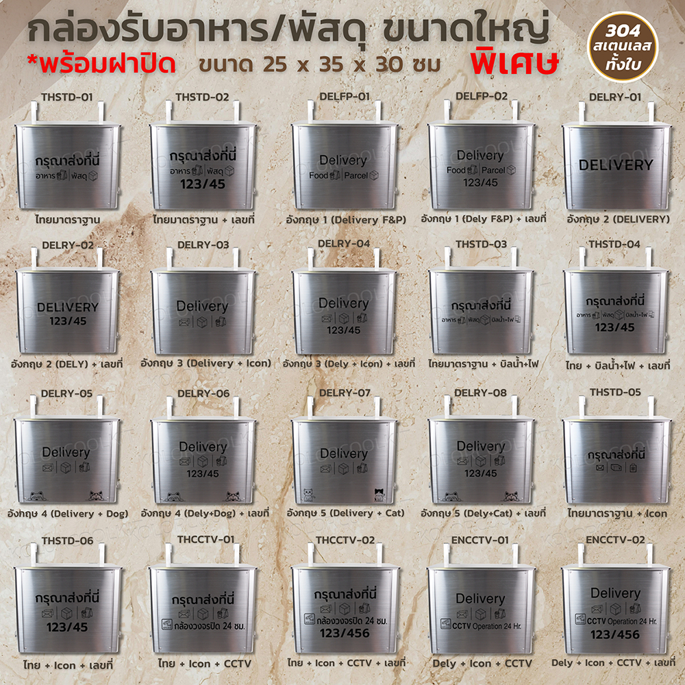กล่องรับพัสดุสเตนเลส Big Size  กล่องรับอาหารสเตนเลสBig Size กล่องรับพัสดุพร้อมฝาปิด  Delivery Box Stainless Steell รูปที่ 7