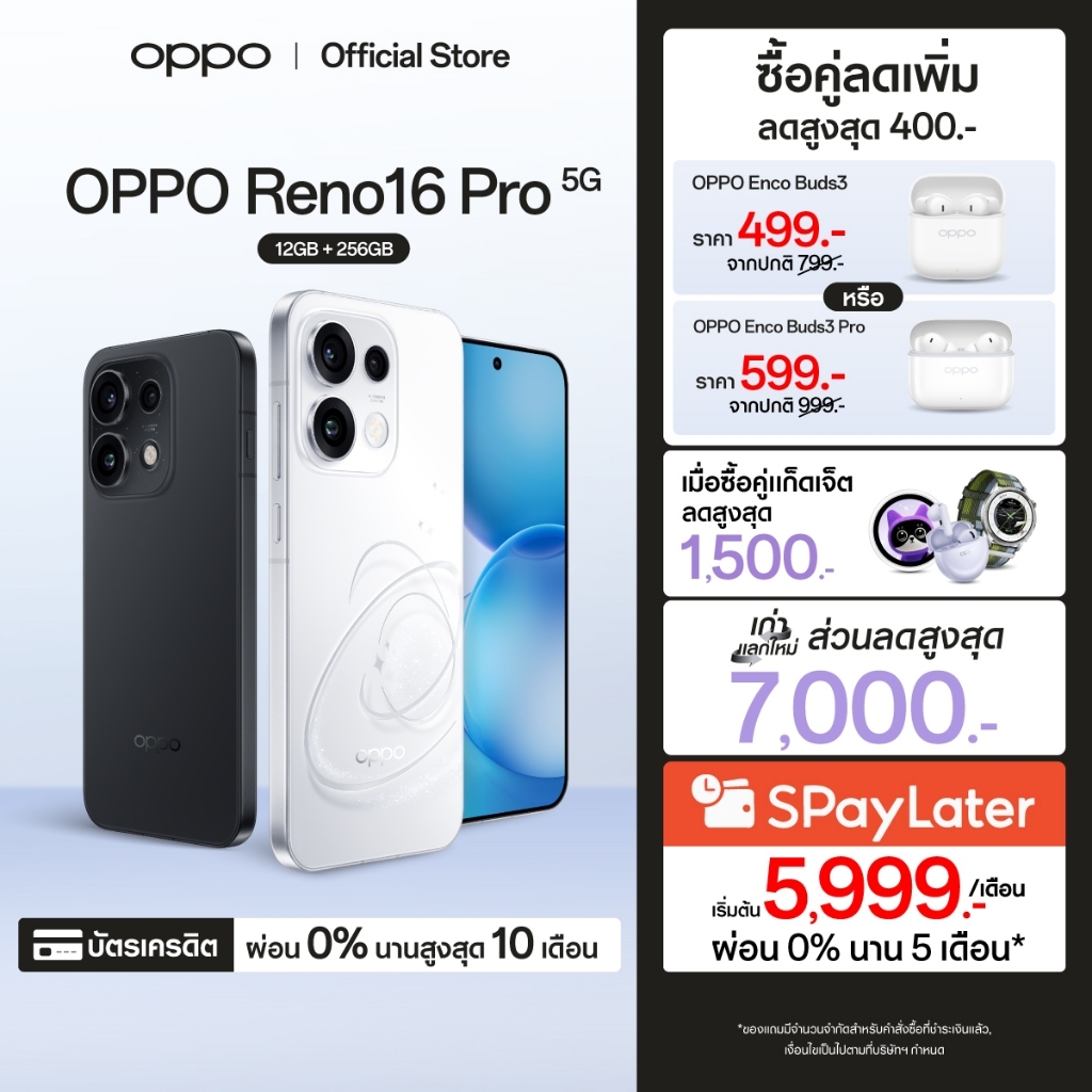 [ใหม่] OPPO Reno16 Pro | โทรศัพท์มือถือ ออปโป้ ดีไซน์สวย3มิติ กล้องคมชัด 200MP พอร์ตเทรต 3.5x วิดีโอ