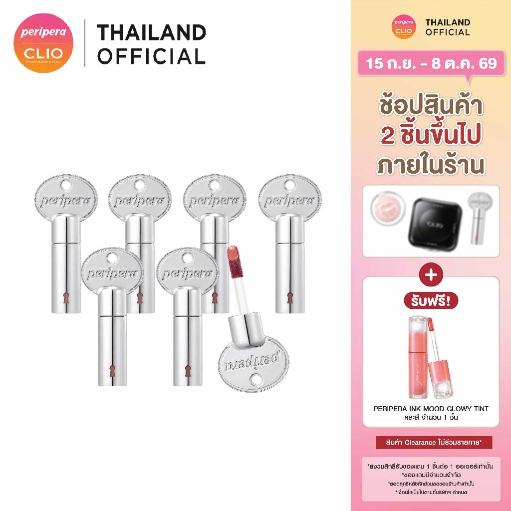 PERIPERA MOOD GLOWY TINT KEY เพอริเพอร่า ลิปทิ้นต์ 2.4g