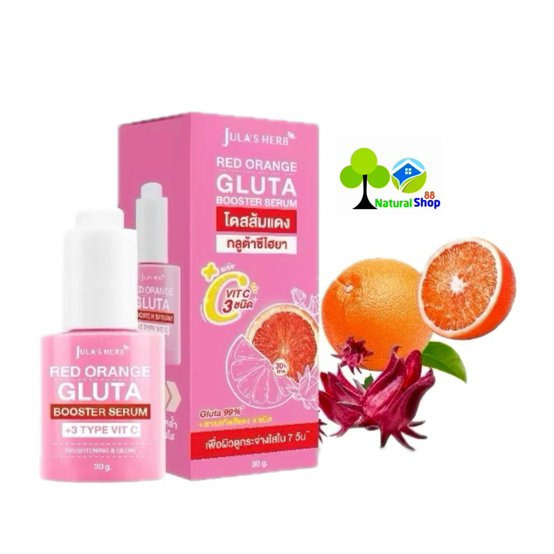 [กล่อง:6ซอง/รุ่นขวด]Jula's Herb จุฬาเฮิร์บ โดสส้มแดง หัวเชื้อกลูต้าซีไฮยาGLUTA-C-HYA ❗ขวด30กรัม