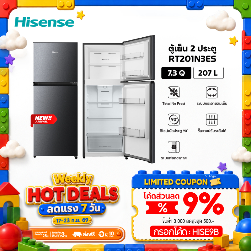 [New2026] Hisense ตู้เย็น 2 ประตู : 7.3Q / 207 ลิตร รุ่น RT201N3ES